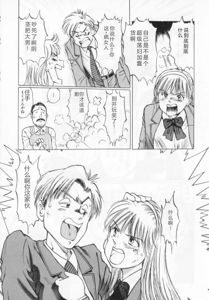 [Manno Rikyuu]I've...[Chinese] Page 30