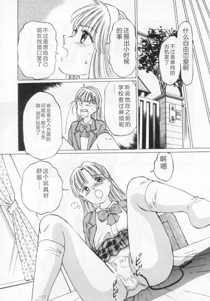 [Manno Rikyuu]I've...[Chinese] Page 31