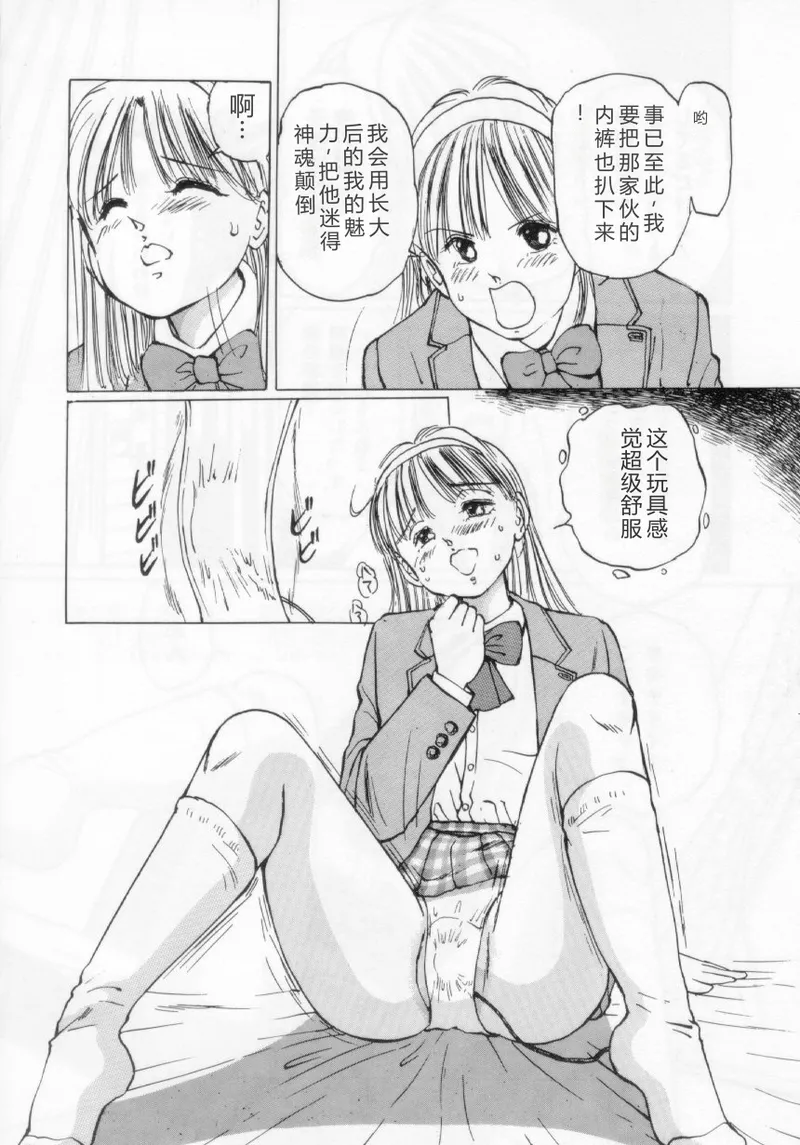 [Manno Rikyuu]I've...[Chinese] Page 32