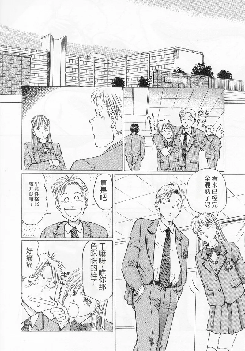[Manno Rikyuu]I've...[Chinese] Page 40