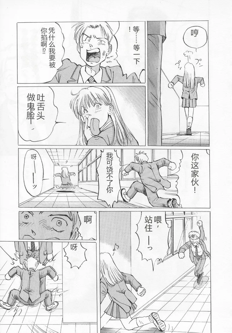[Manno Rikyuu]I've...[Chinese] Page 41