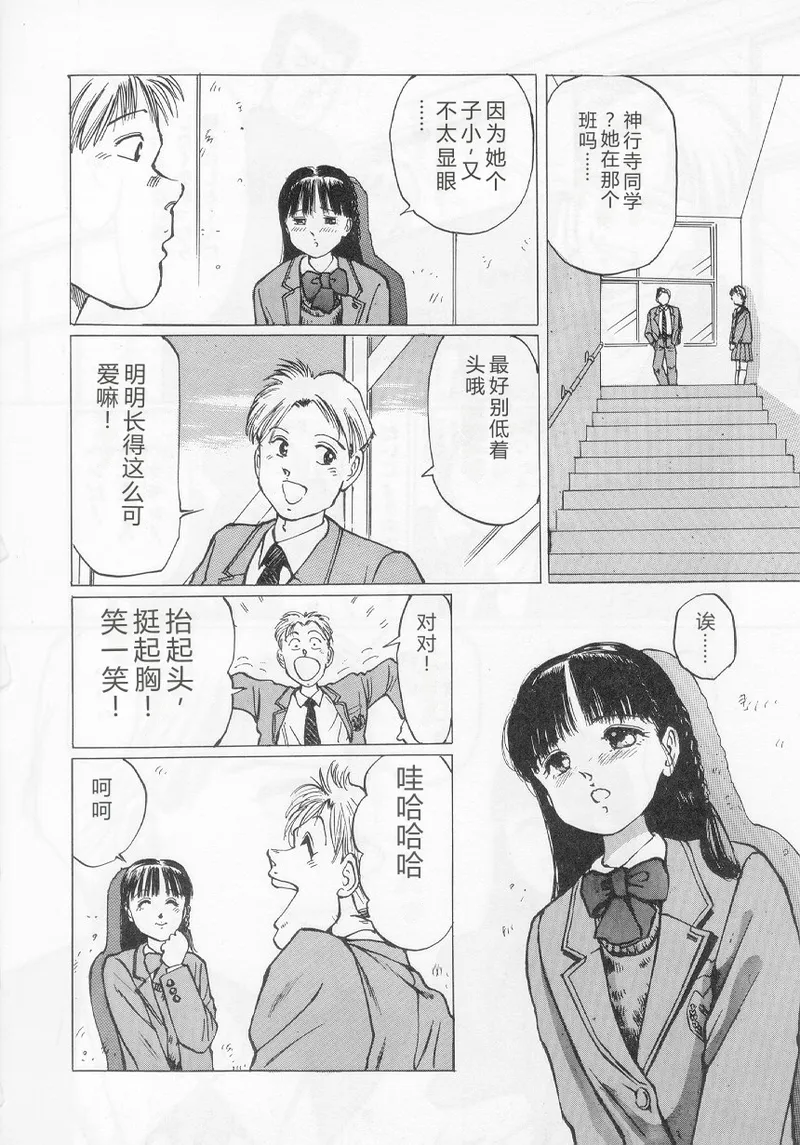 [Manno Rikyuu]I've...[Chinese] Page 46