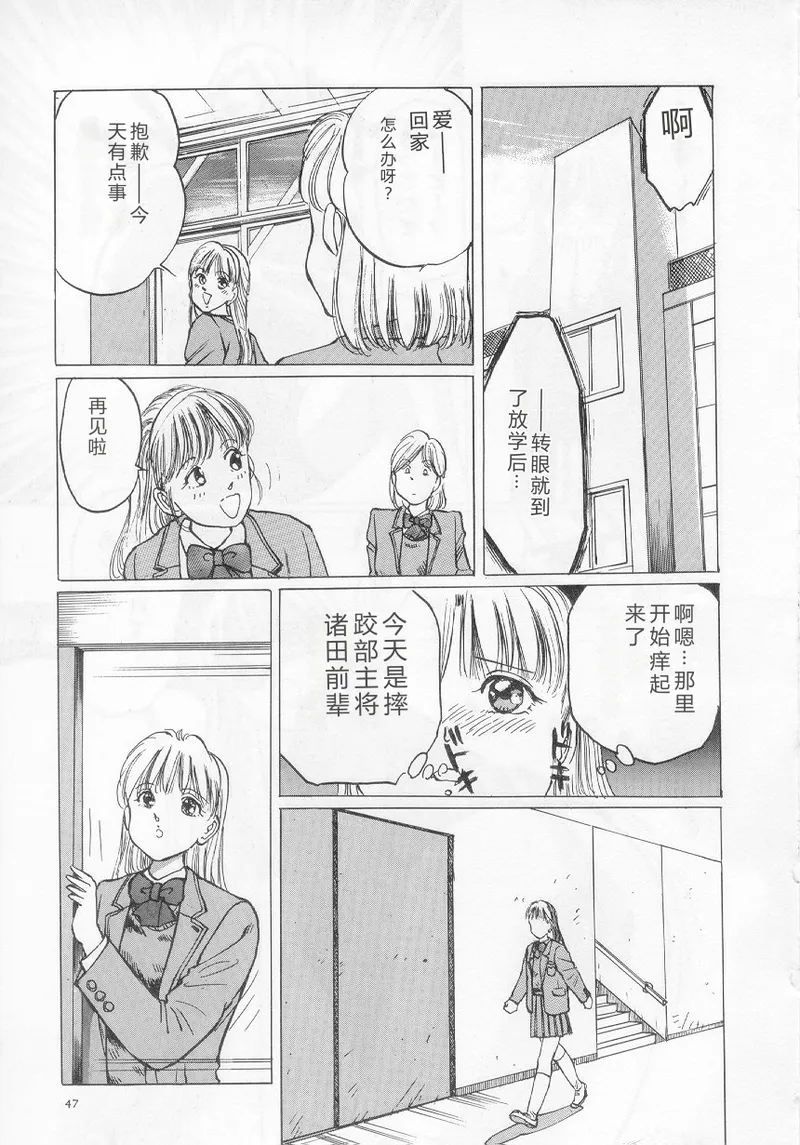 [Manno Rikyuu]I've...[Chinese] Page 49