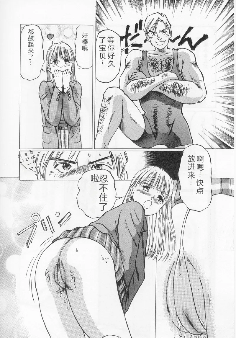[Manno Rikyuu]I've...[Chinese] Page 50