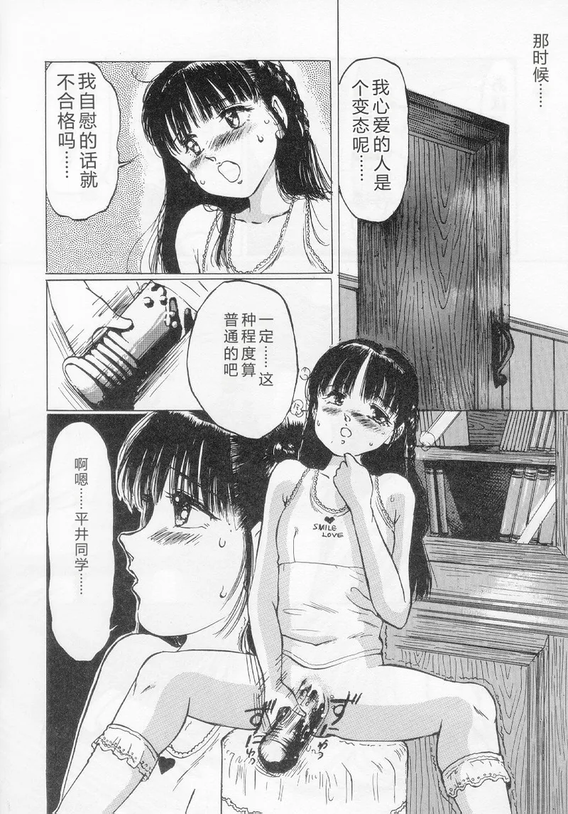 [Manno Rikyuu]I've...[Chinese] Page 52