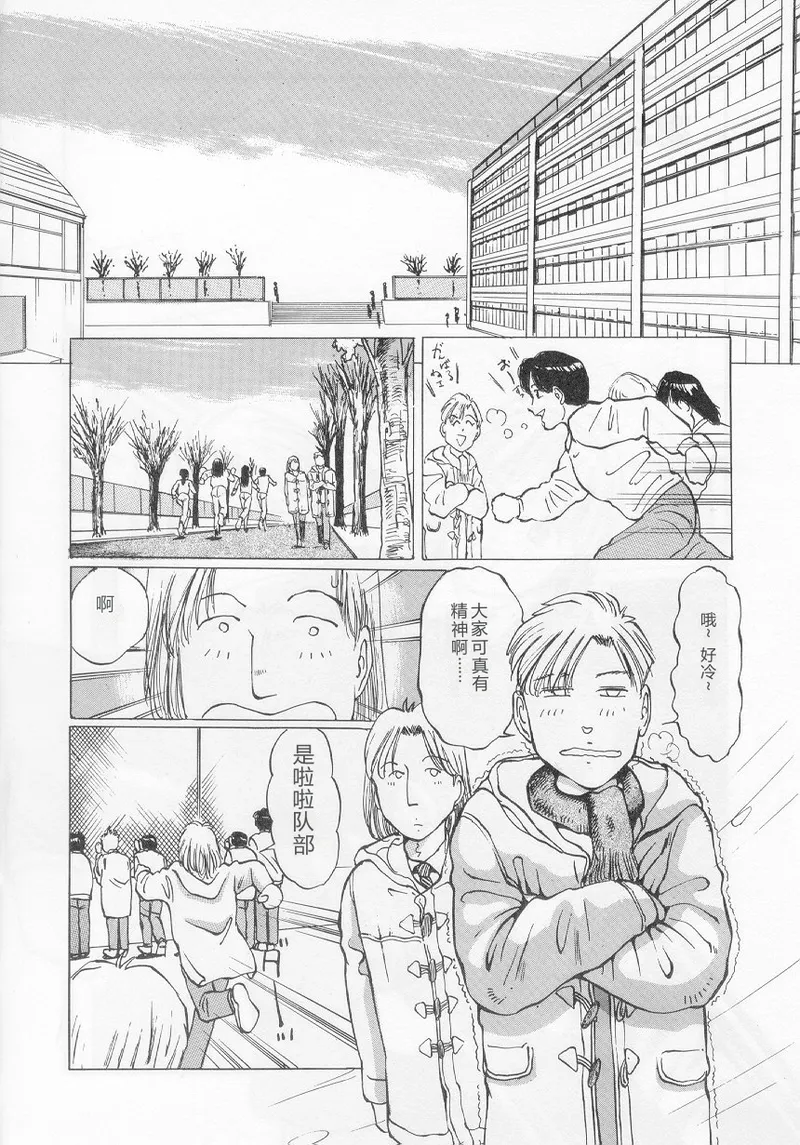 [Manno Rikyuu]I've...[Chinese] Page 56