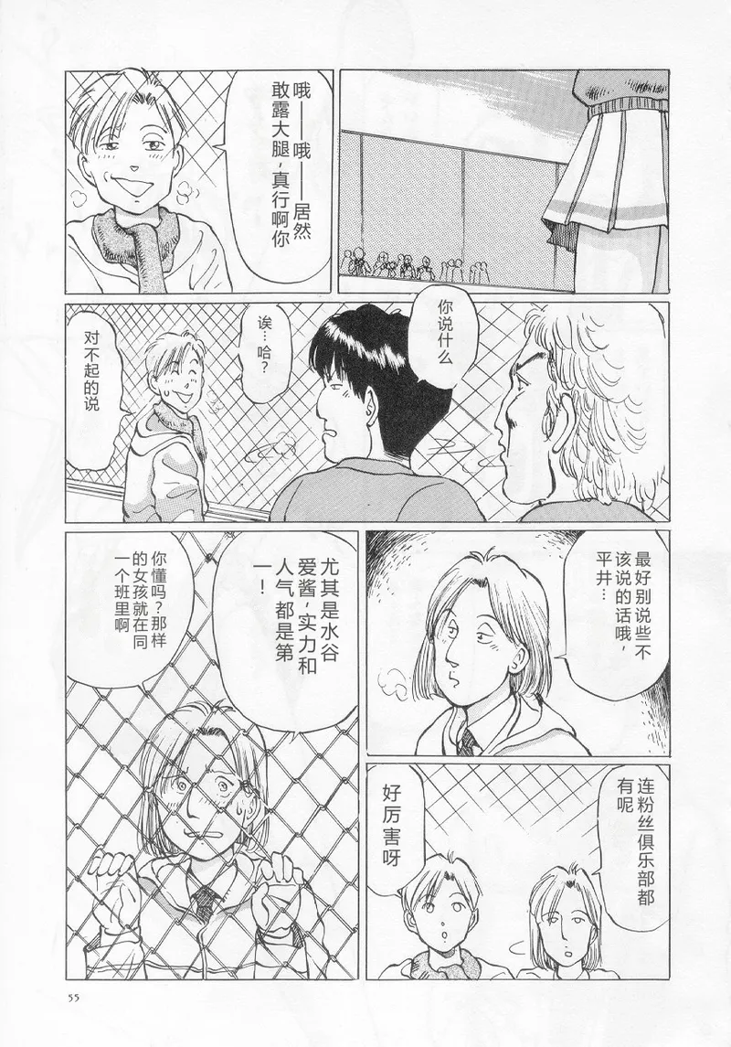 [Manno Rikyuu]I've...[Chinese] Page 57