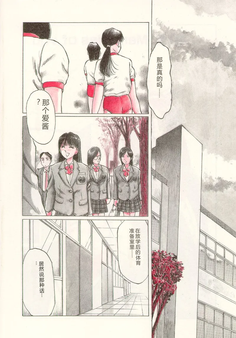 [Manno Rikyuu]I've...[Chinese] Page 6