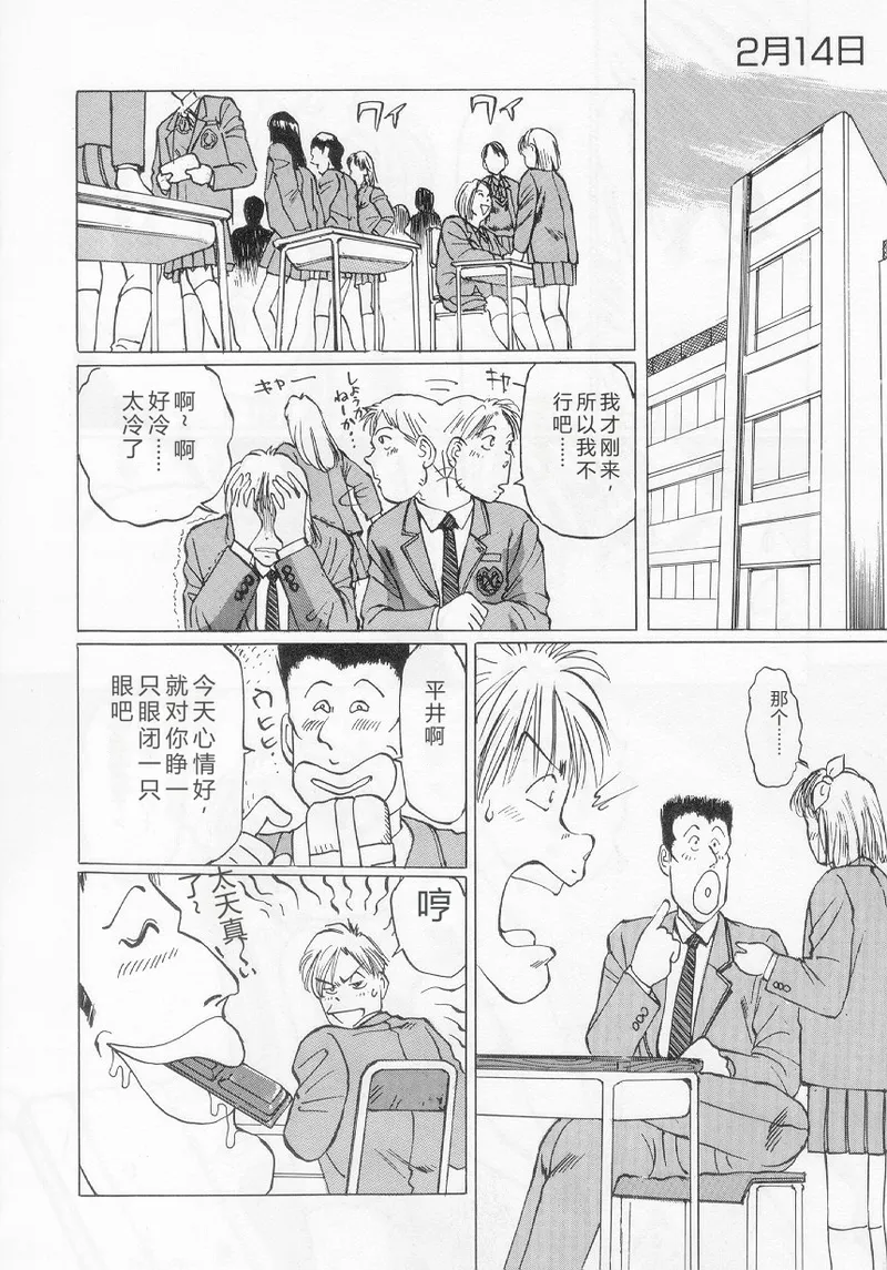 [Manno Rikyuu]I've...[Chinese] Page 64