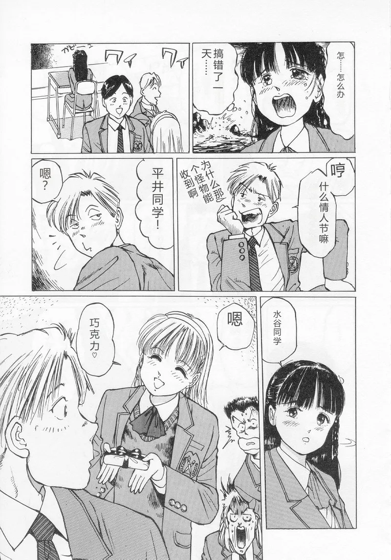 [Manno Rikyuu]I've...[Chinese] Page 65