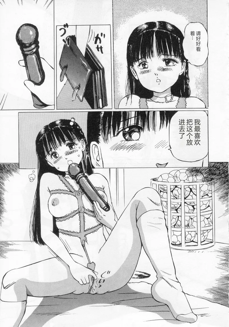 [Manno Rikyuu]I've...[Chinese] Page 83