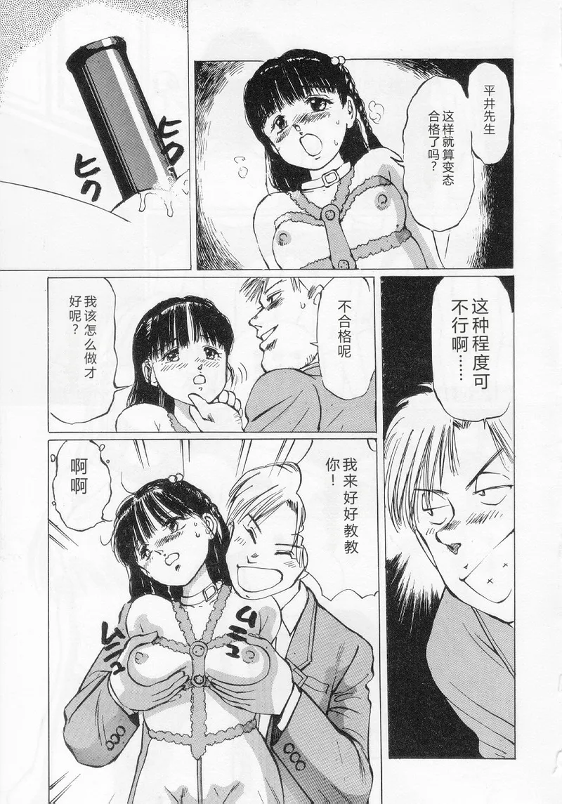 [Manno Rikyuu]I've...[Chinese] Page 85
