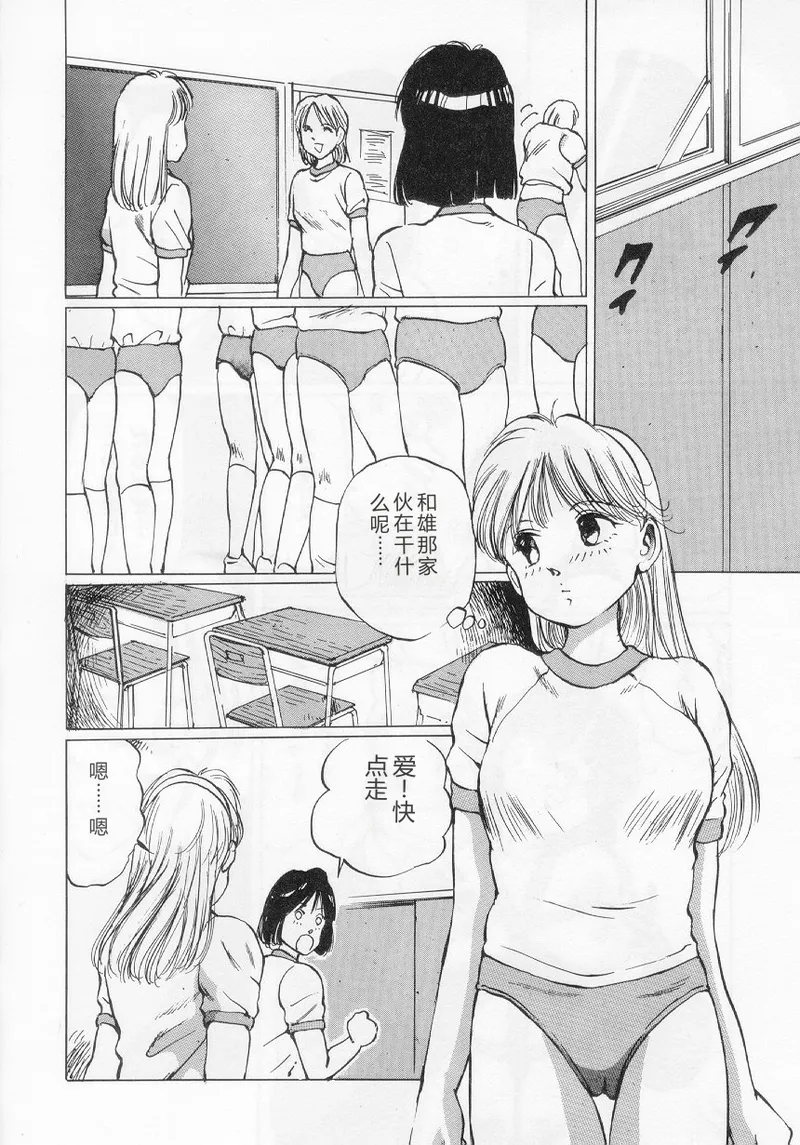 [Manno Rikyuu]I've...[Chinese] Page 86