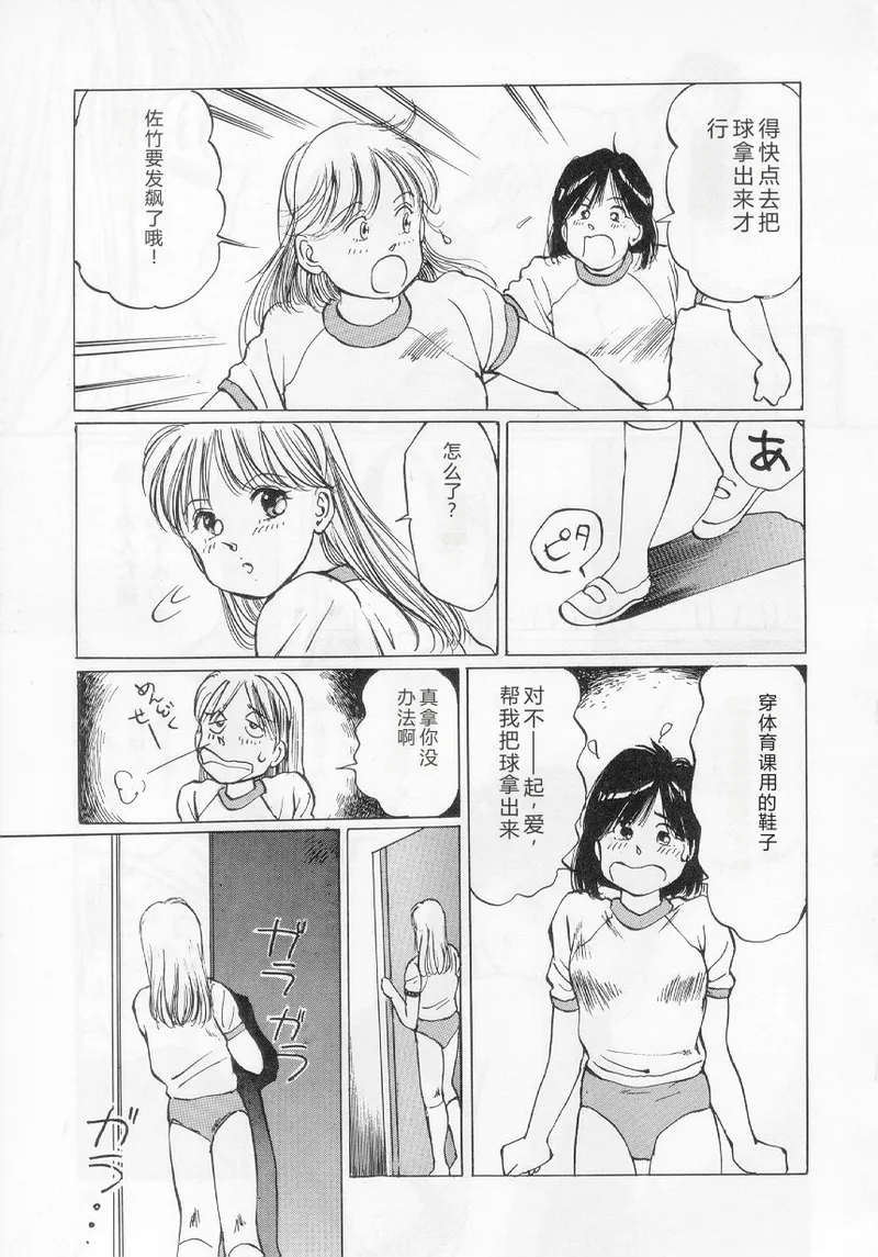[Manno Rikyuu]I've...[Chinese] Page 87