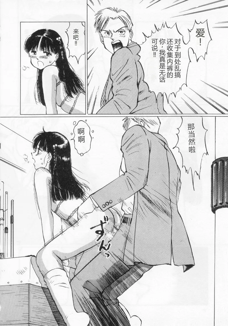 [Manno Rikyuu]I've...[Chinese] Page 90
