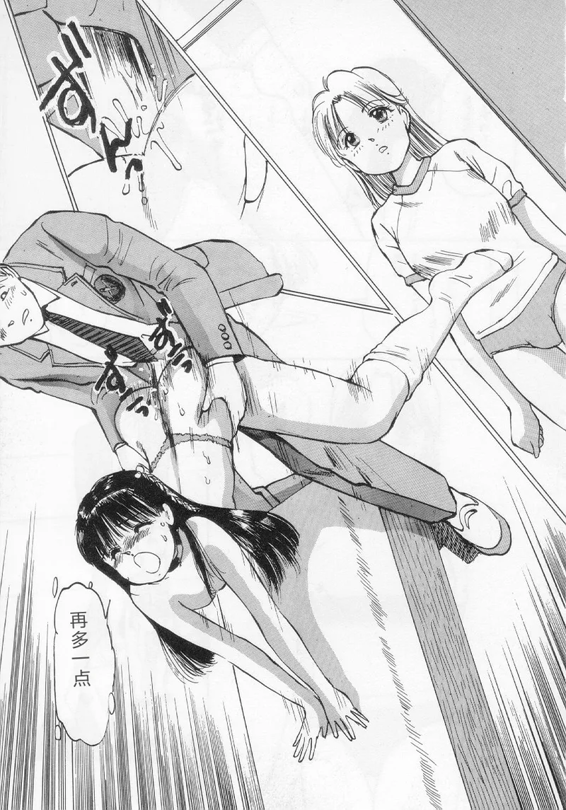 [Manno Rikyuu]I've...[Chinese] Page 91