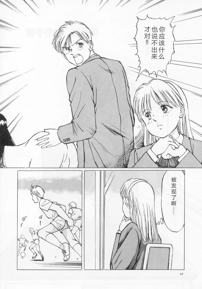 [Manno Rikyuu]I've...[Chinese] Page 94