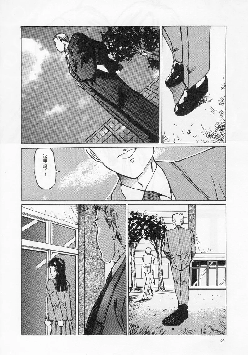 [Manno Rikyuu]I've...[Chinese] Page 98