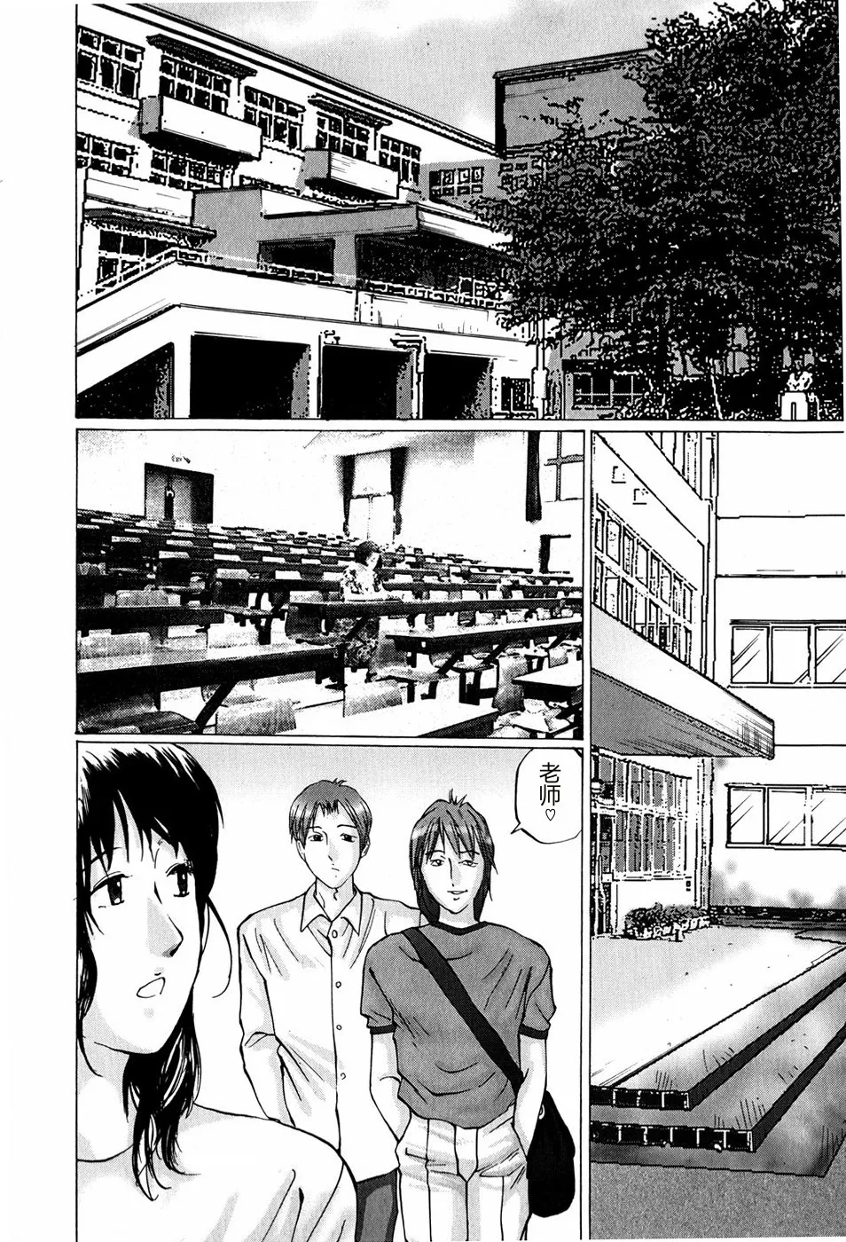 [Manno Rikyuu]Bishoujo Senzoku Dorei[Chinese] Page 10