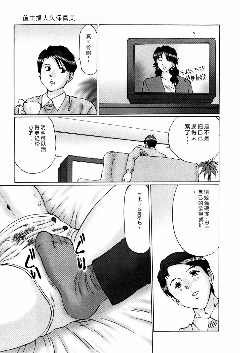 [Manno Rikyuu]Bishoujo Senzoku Dorei[Chinese] Page 103