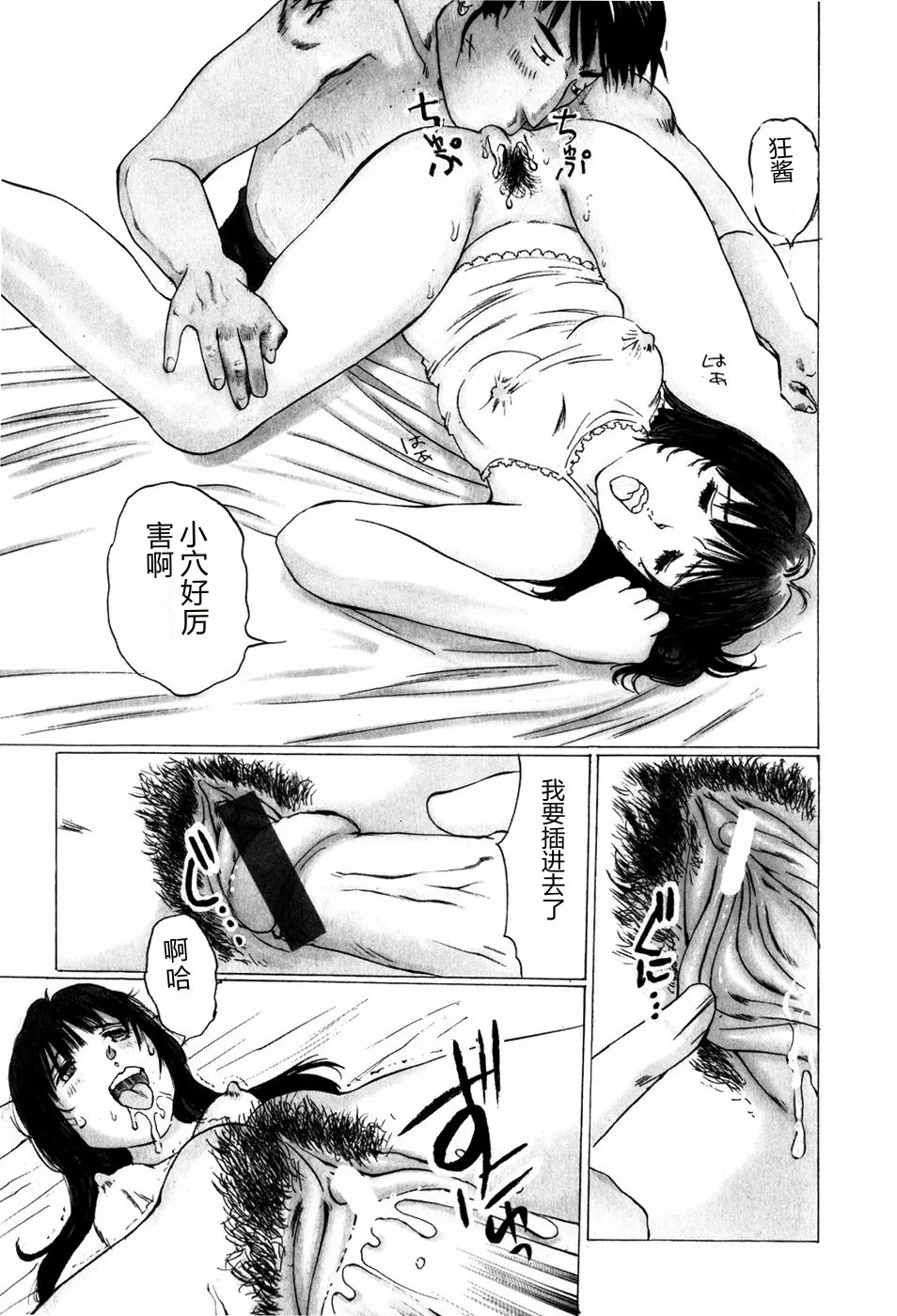 [Manno Rikyuu]Bishoujo Senzoku Dorei[Chinese] Page 107