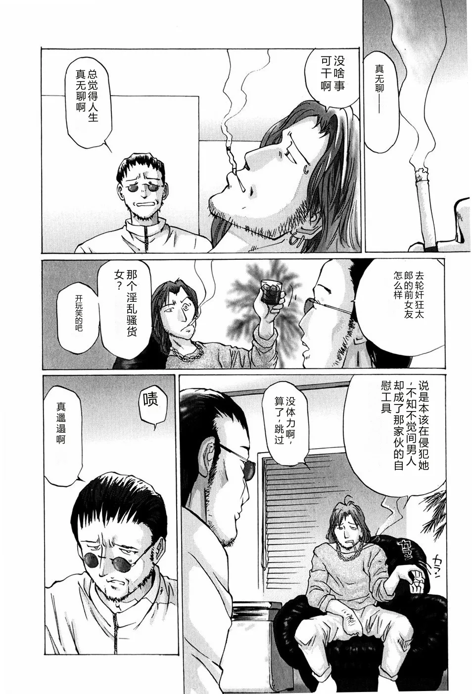 [Manno Rikyuu]Bishoujo Senzoku Dorei[Chinese] Page 110