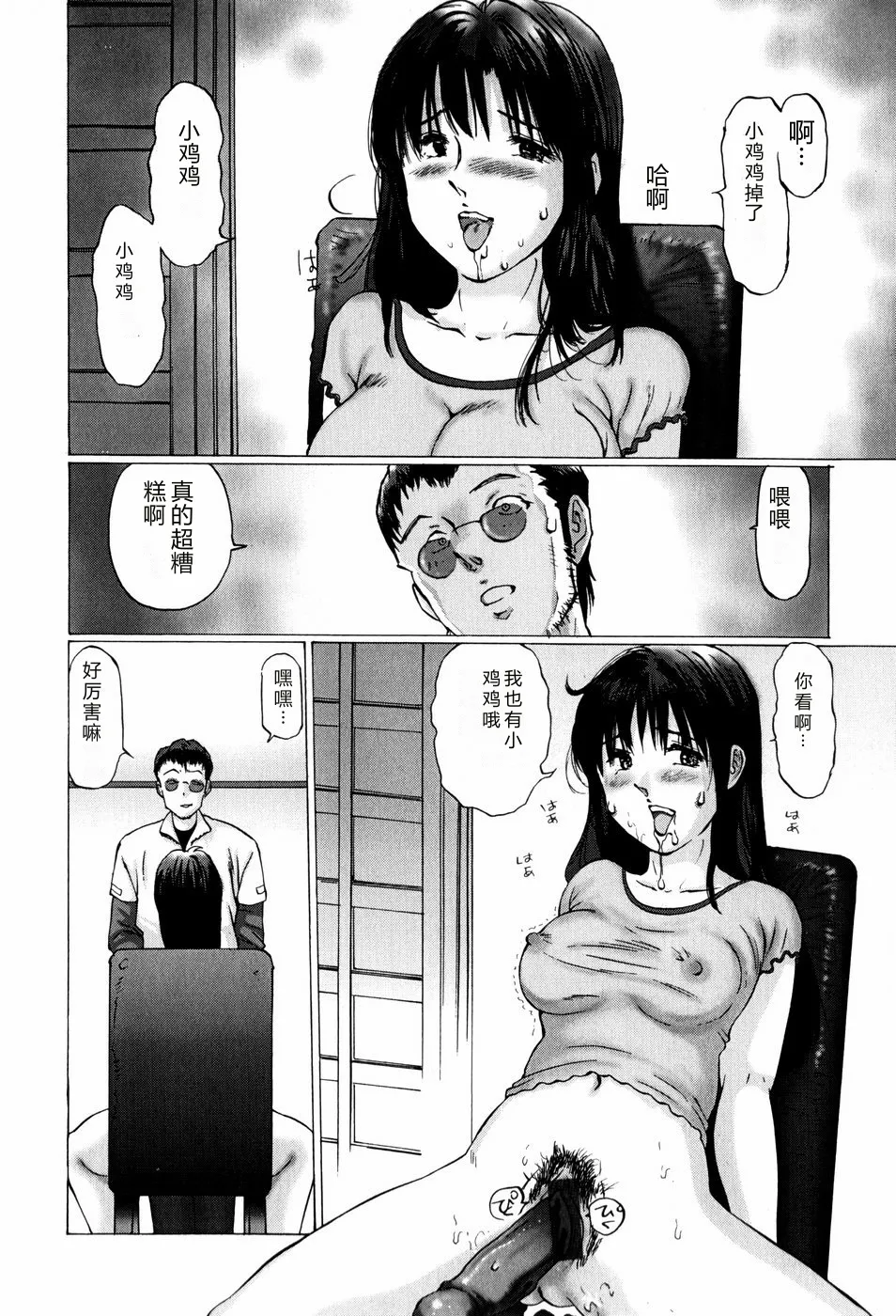 [Manno Rikyuu]Bishoujo Senzoku Dorei[Chinese] Page 114