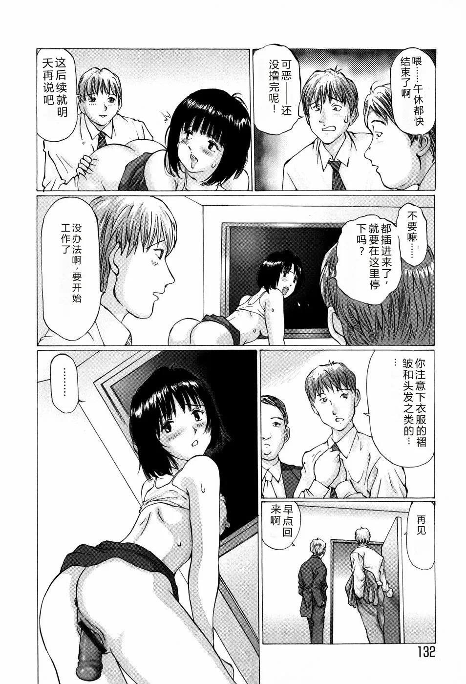 [Manno Rikyuu]Bishoujo Senzoku Dorei[Chinese] Page 130