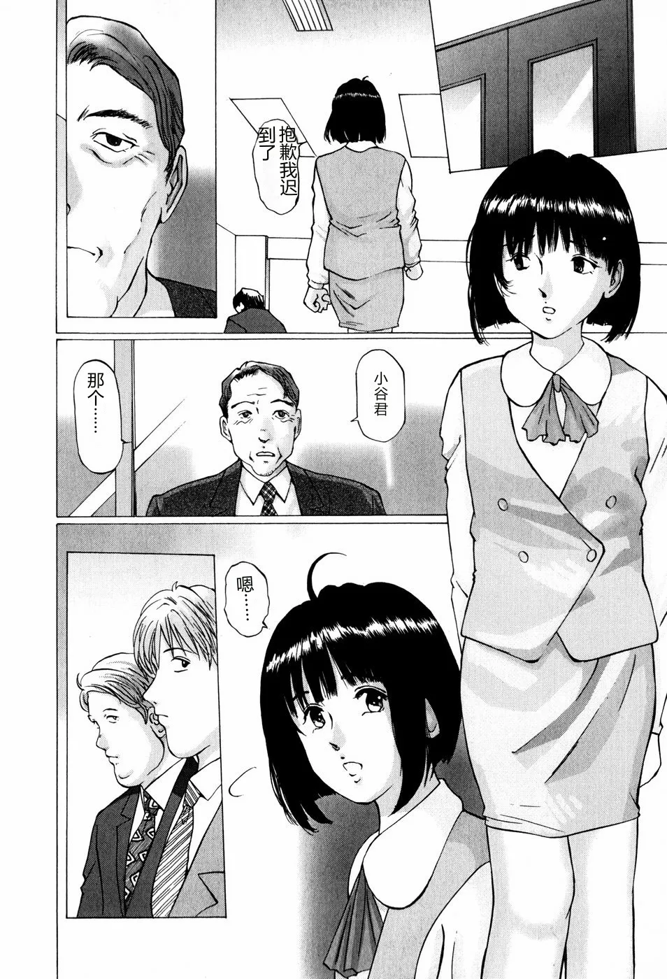 [Manno Rikyuu]Bishoujo Senzoku Dorei[Chinese] Page 132