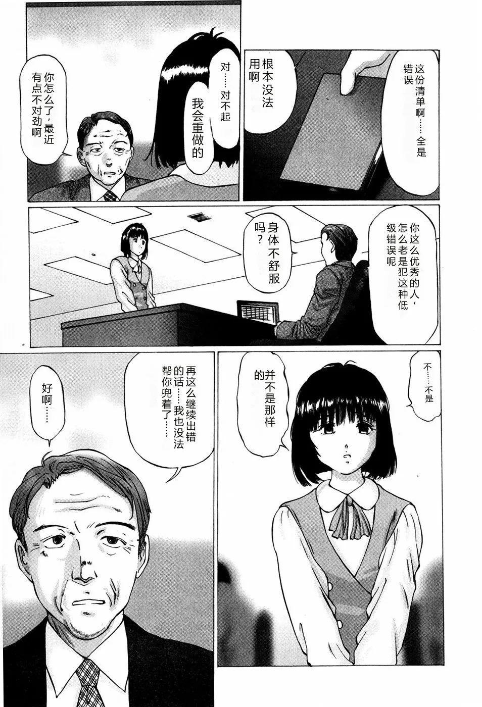 [Manno Rikyuu]Bishoujo Senzoku Dorei[Chinese] Page 133