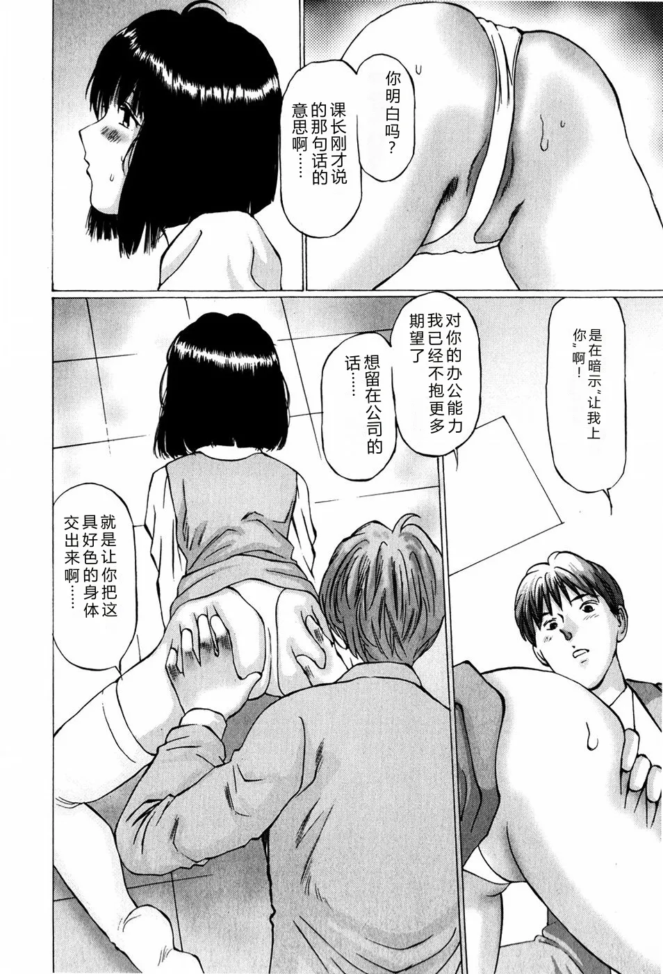 [Manno Rikyuu]Bishoujo Senzoku Dorei[Chinese] Page 134