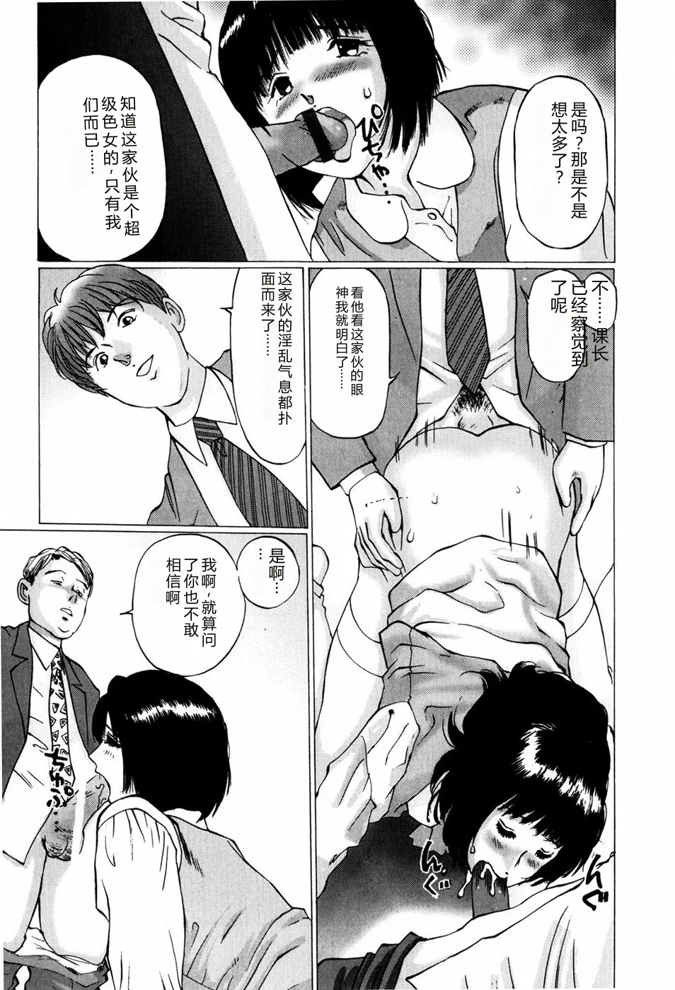 [Manno Rikyuu]Bishoujo Senzoku Dorei[Chinese] Page 135