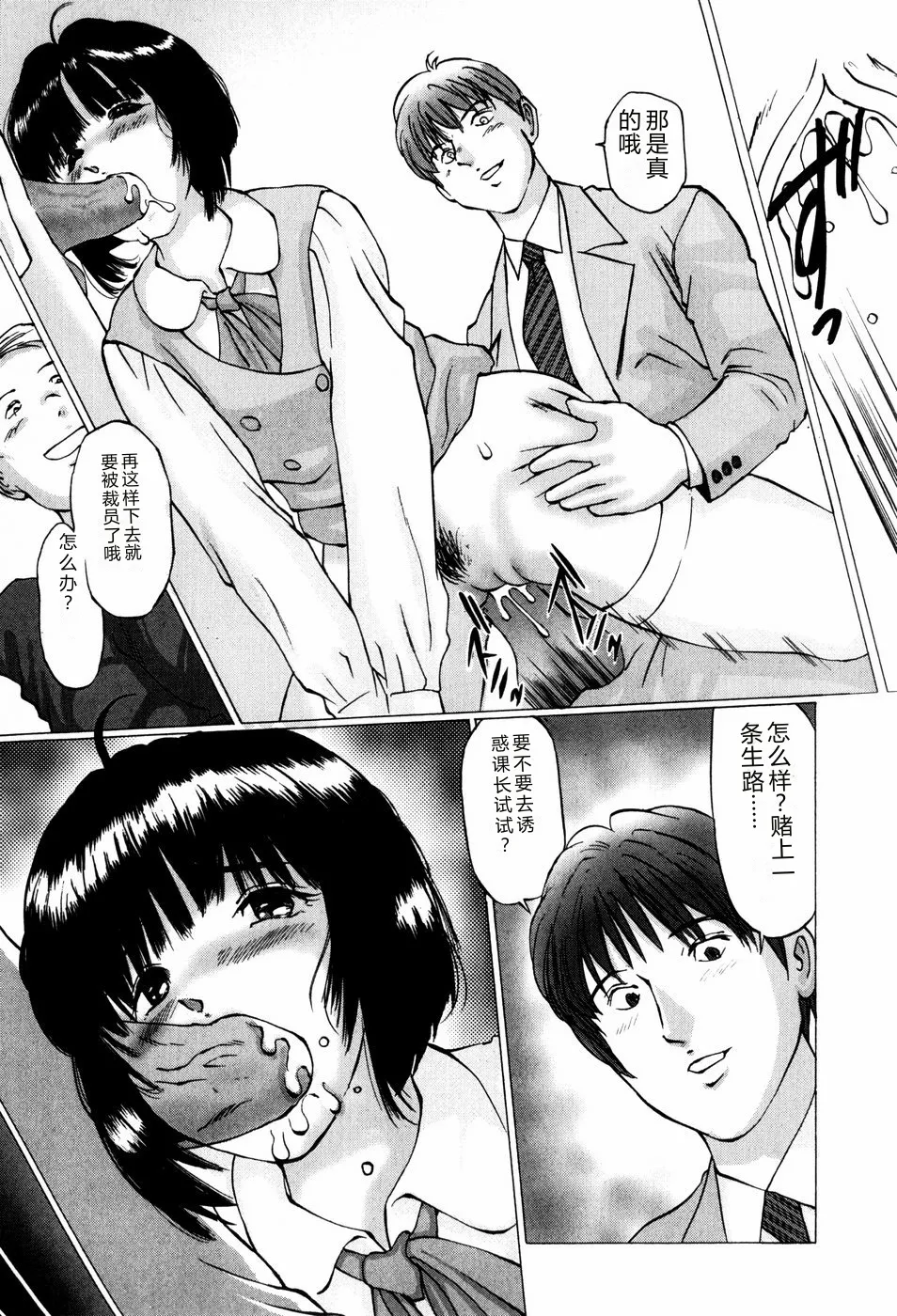 [Manno Rikyuu]Bishoujo Senzoku Dorei[Chinese] Page 137
