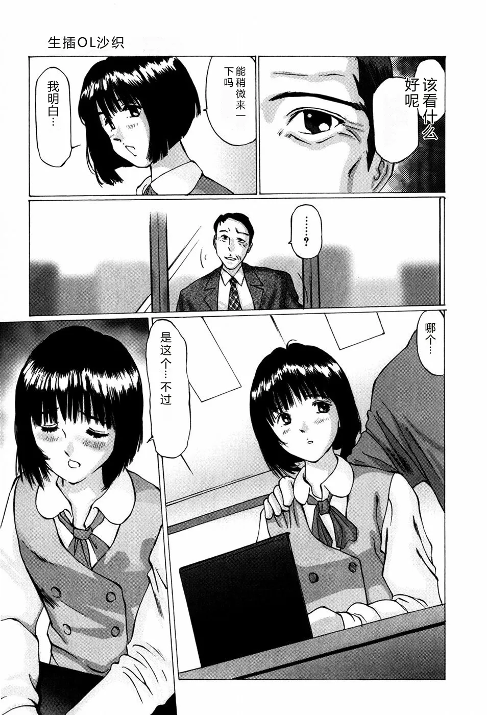 [Manno Rikyuu]Bishoujo Senzoku Dorei[Chinese] Page 139