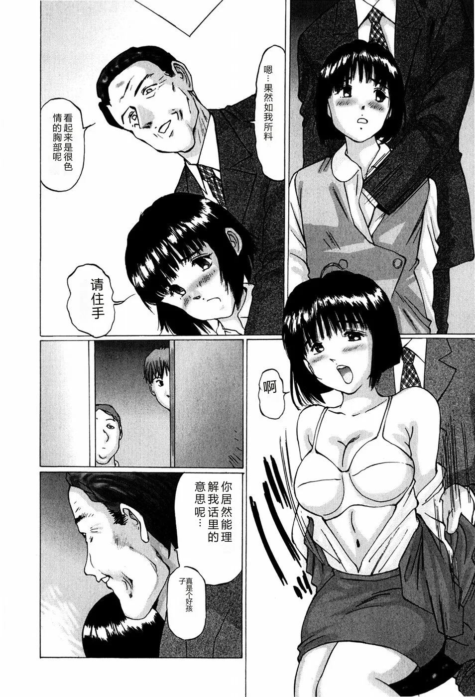 [Manno Rikyuu]Bishoujo Senzoku Dorei[Chinese] Page 140