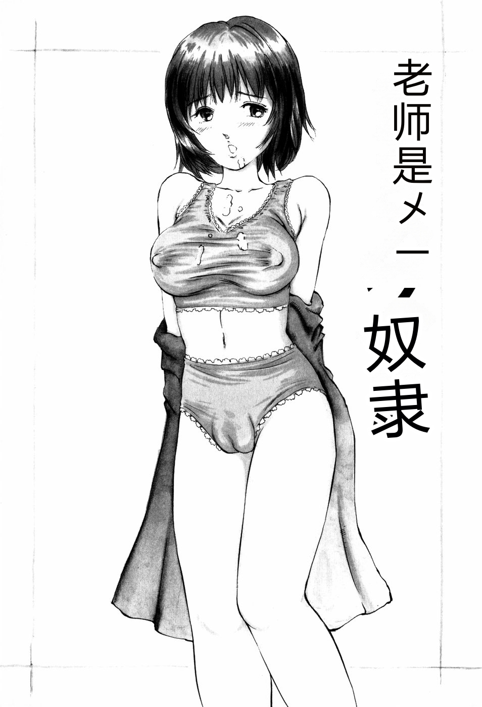 [Manno Rikyuu]Bishoujo Senzoku Dorei[Chinese] Page 143