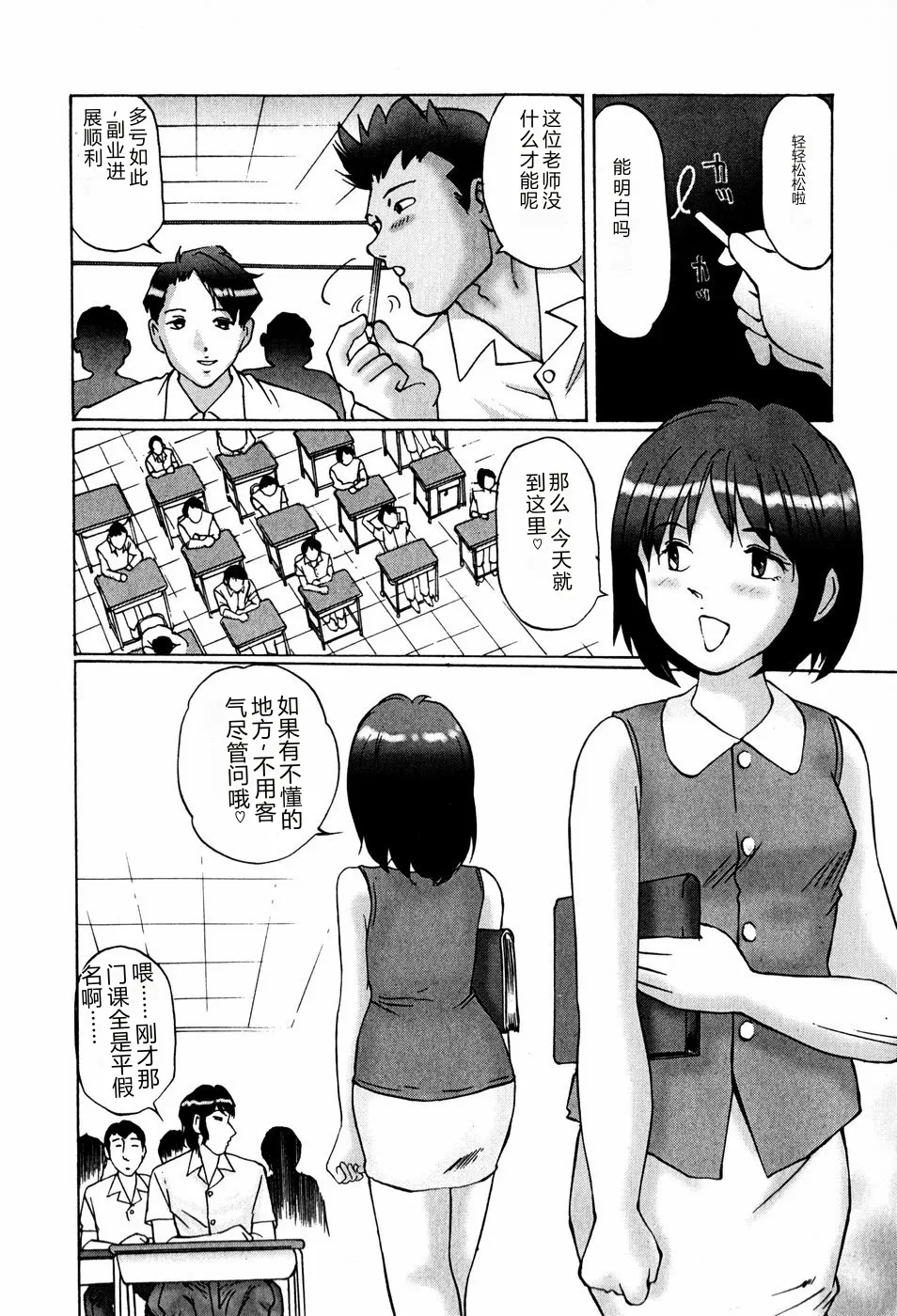 [Manno Rikyuu]Bishoujo Senzoku Dorei[Chinese] Page 148