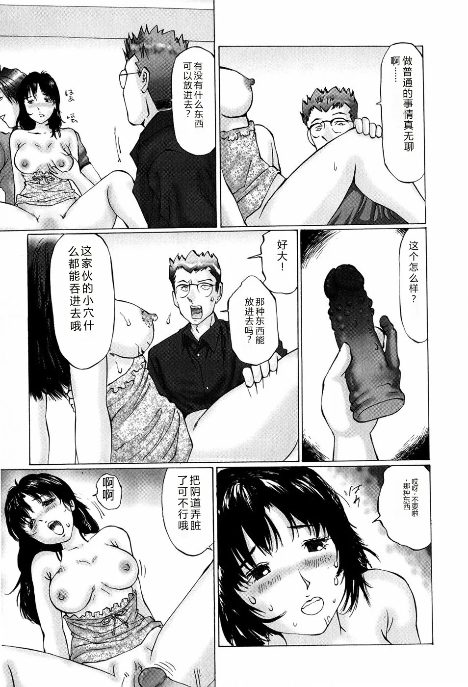 [Manno Rikyuu]Bishoujo Senzoku Dorei[Chinese] Page 15
