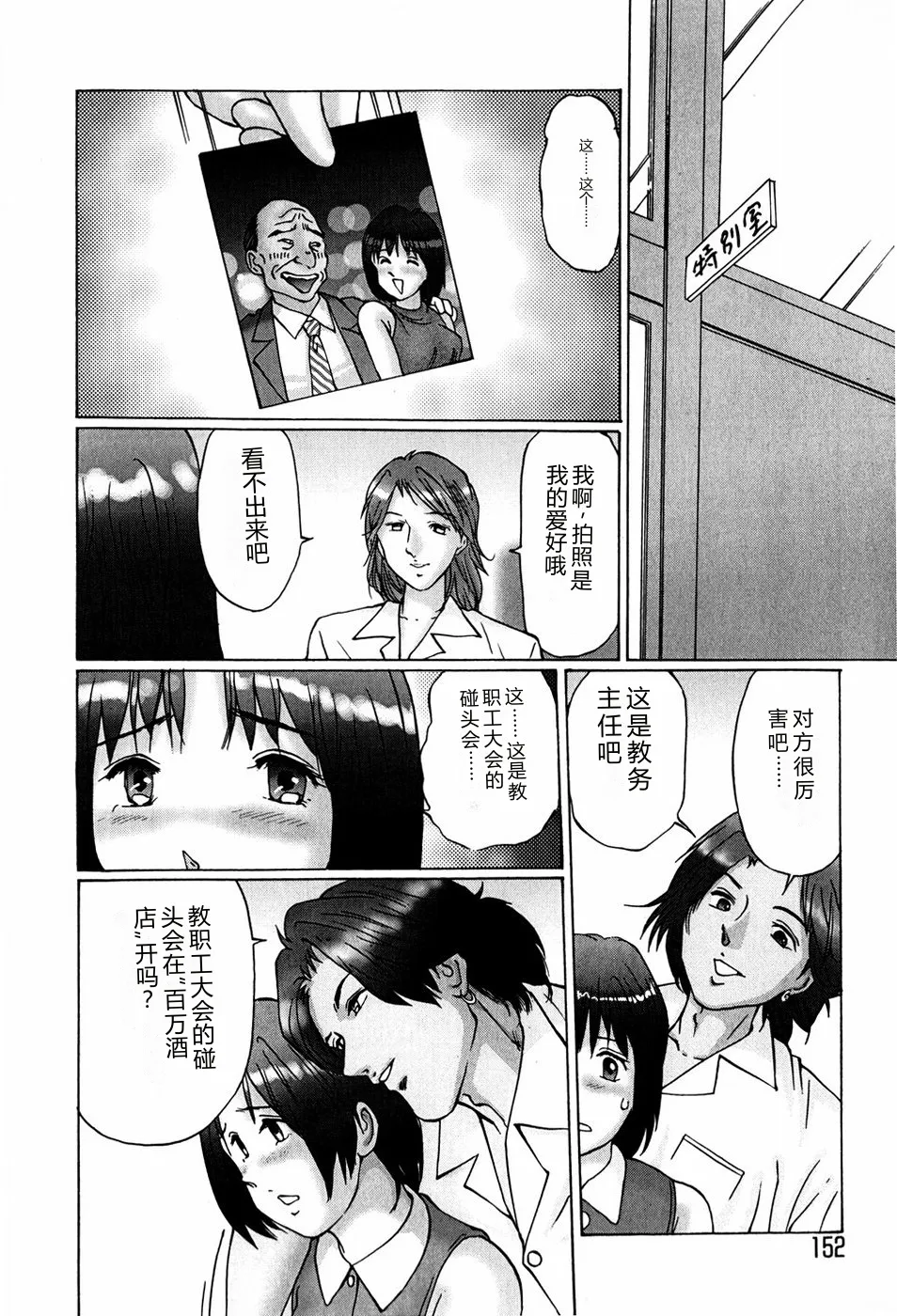 [Manno Rikyuu]Bishoujo Senzoku Dorei[Chinese] Page 150
