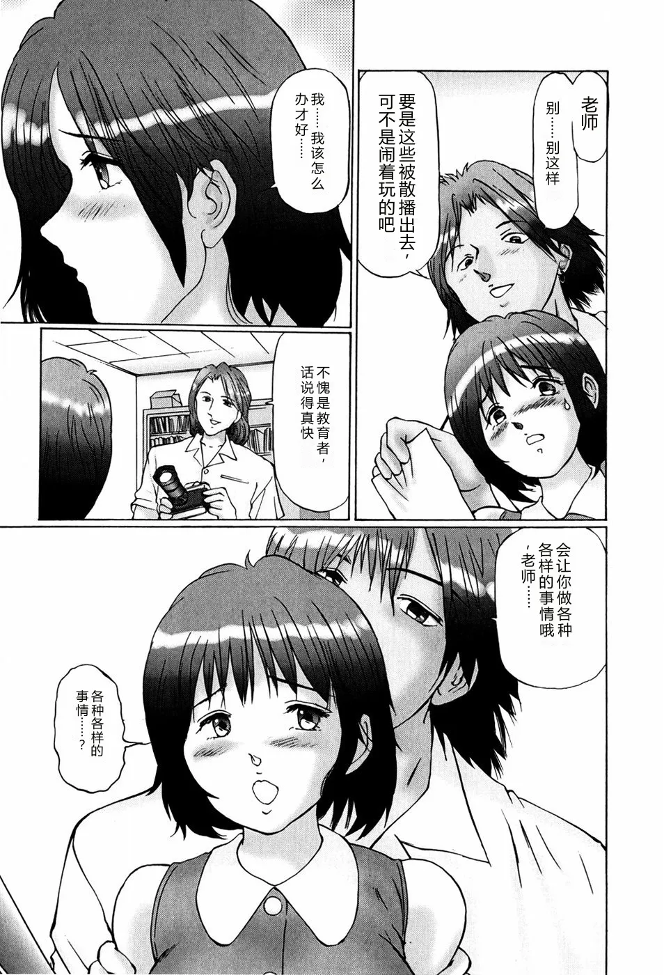 [Manno Rikyuu]Bishoujo Senzoku Dorei[Chinese] Page 151