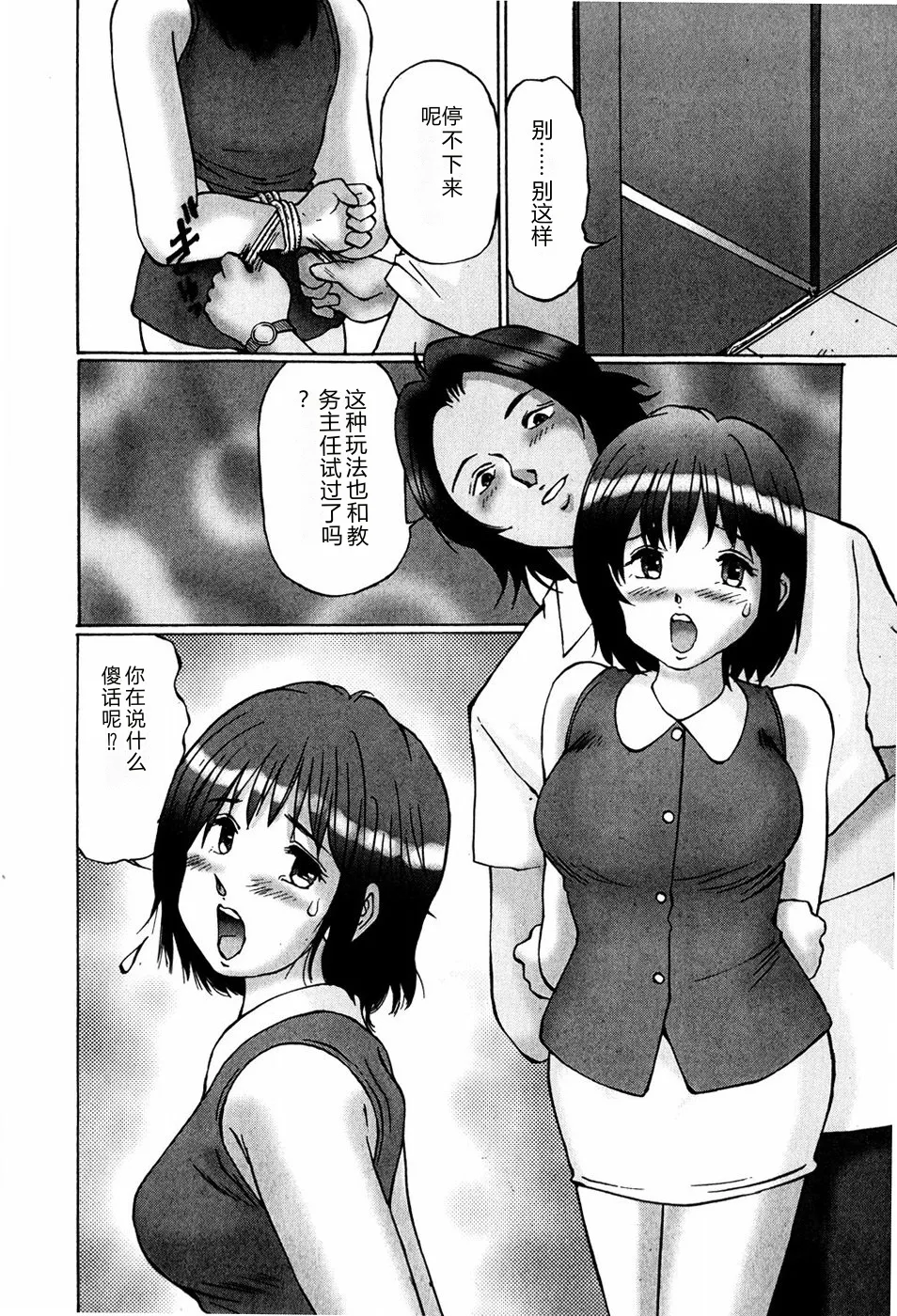 [Manno Rikyuu]Bishoujo Senzoku Dorei[Chinese] Page 152