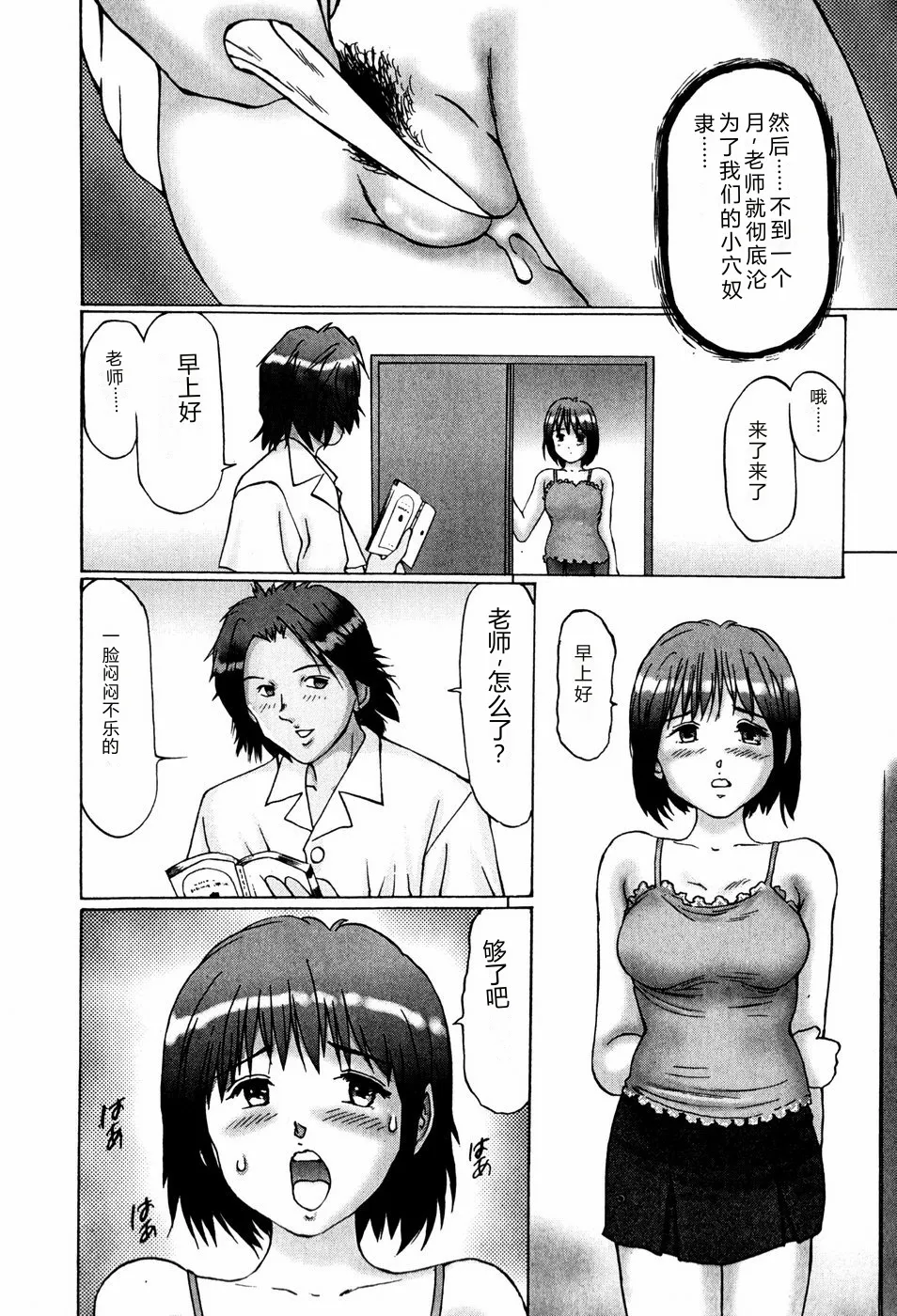 [Manno Rikyuu]Bishoujo Senzoku Dorei[Chinese] Page 156