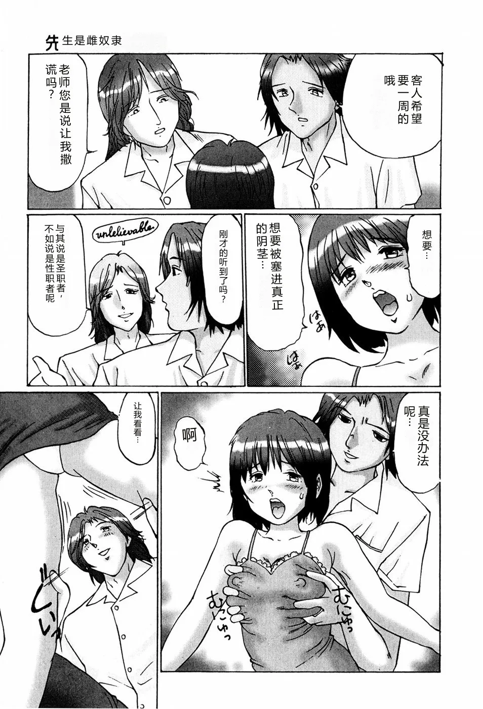 [Manno Rikyuu]Bishoujo Senzoku Dorei[Chinese] Page 157