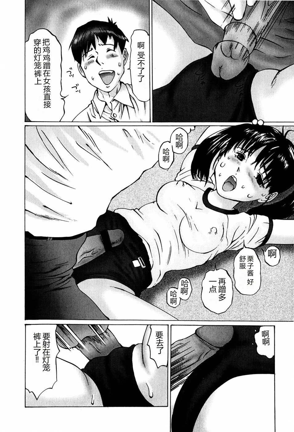 [Manno Rikyuu]Bishoujo Senzoku Dorei[Chinese] Page 168
