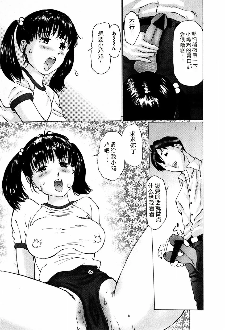 [Manno Rikyuu]Bishoujo Senzoku Dorei[Chinese] Page 171