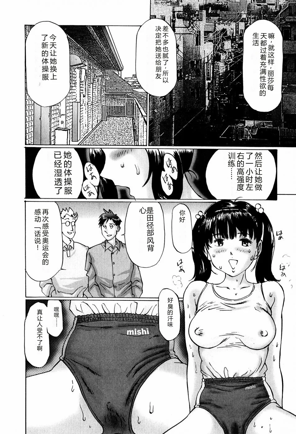 [Manno Rikyuu]Bishoujo Senzoku Dorei[Chinese] Page 176