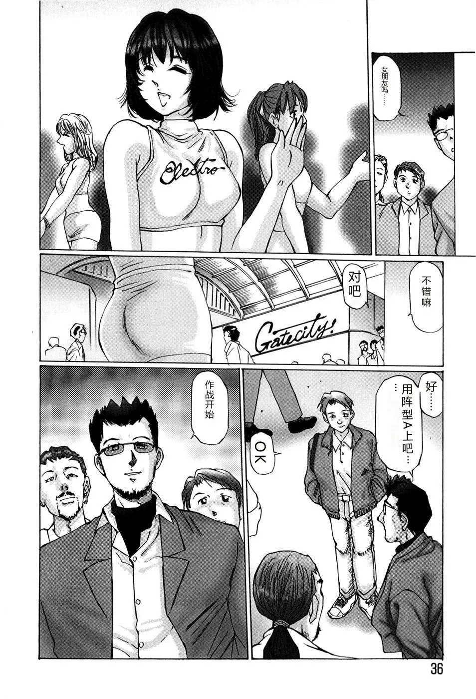 [Manno Rikyuu]Bishoujo Senzoku Dorei[Chinese] Page 34