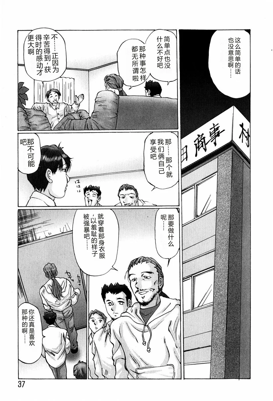 [Manno Rikyuu]Bishoujo Senzoku Dorei[Chinese] Page 35