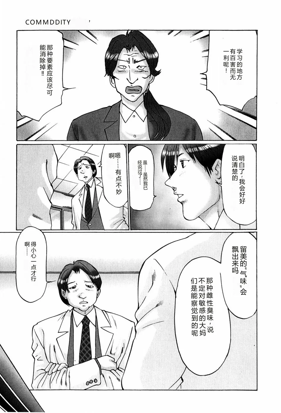 [Manno Rikyuu]Bishoujo Senzoku Dorei[Chinese] Page 47