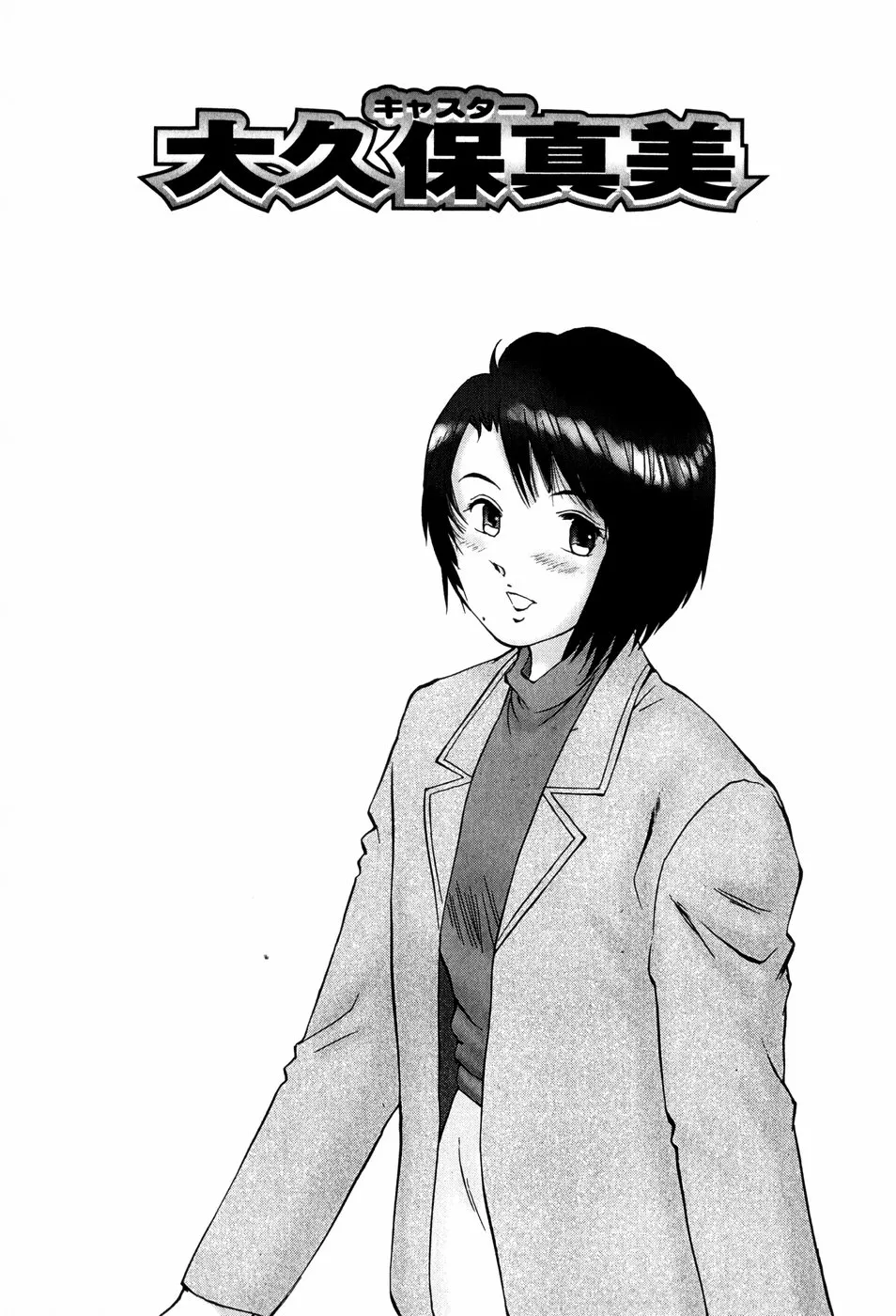 [Manno Rikyuu]Bishoujo Senzoku Dorei[Chinese] Page 65